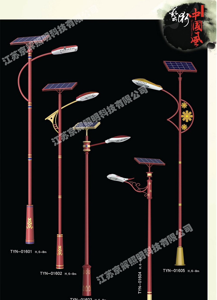 太陽(yáng)能燈系列