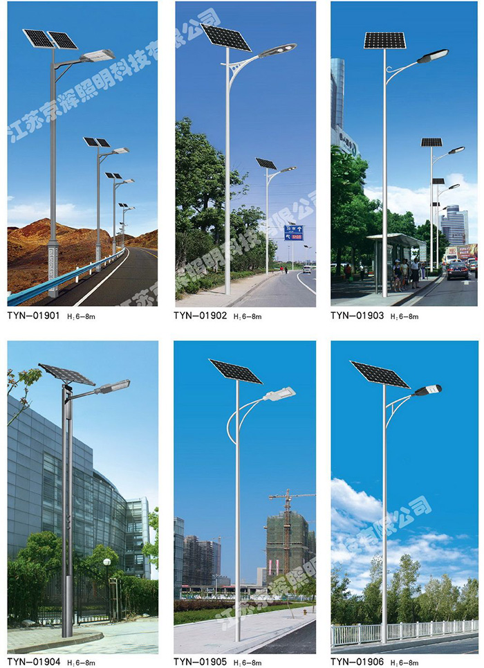 太陽能燈系列