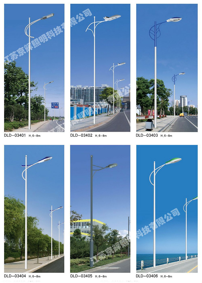 道路燈系列
