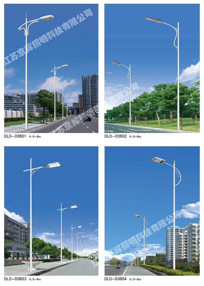 道路燈系列