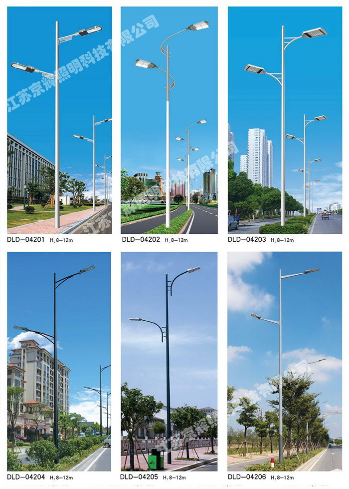 道路燈系列