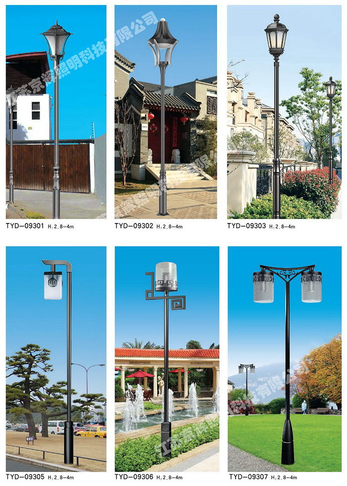庭院燈系列