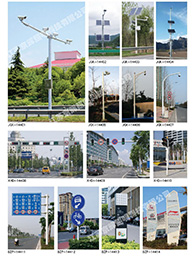 監(jiān)控桿/信號(hào)燈系列